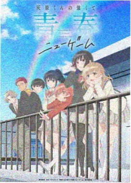 热门热血动漫番剧